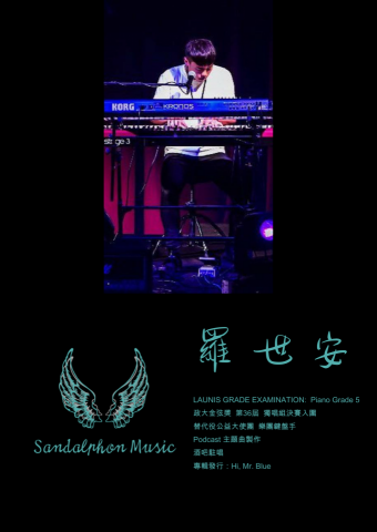 頻率音樂工作室 - 教師簡介