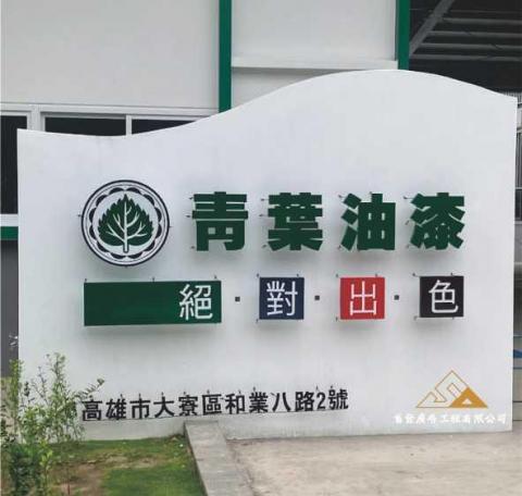 首登廣告工程 - 