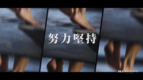 袁瑋辰 - 企業活動影片剪接作品