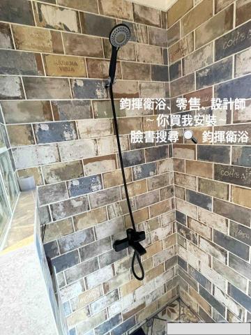 高雄衛浴 -  高雄衛浴 -