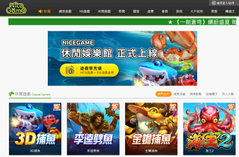 楊宏文 - NICEGAME 休閒遊戲