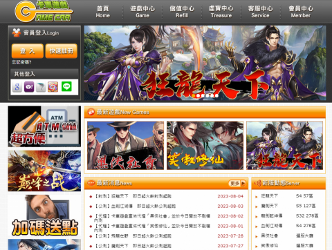 楊宏文 - GAMECAR 遊戲卡車