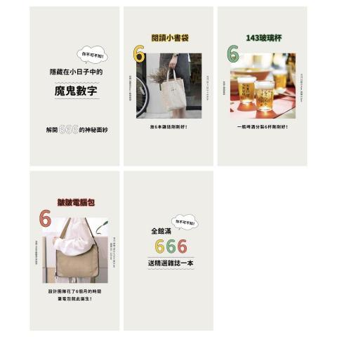 jennyjenny - 電商ig發文排版設計