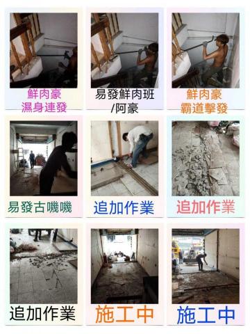 常勝將軍-工程行 - 屏東民生路-室內拆除