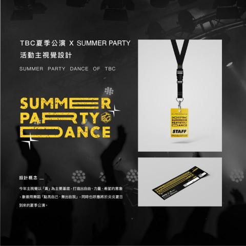 XIN DESIGN - 活動主視覺設計 XIN DESIGN - 活動主視覺設計