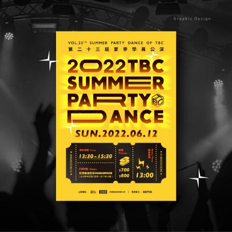 XIN DESIGN - 活動主視覺設計 XIN DESIGN - 活動主視覺設計