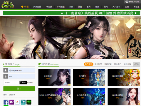 楊宏文 - NICEGAME