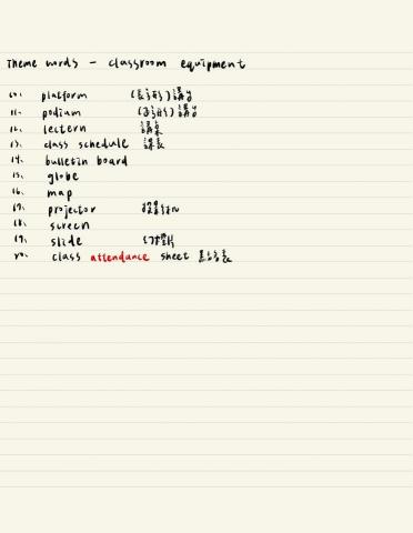 李亭儀 - 主題單字系列