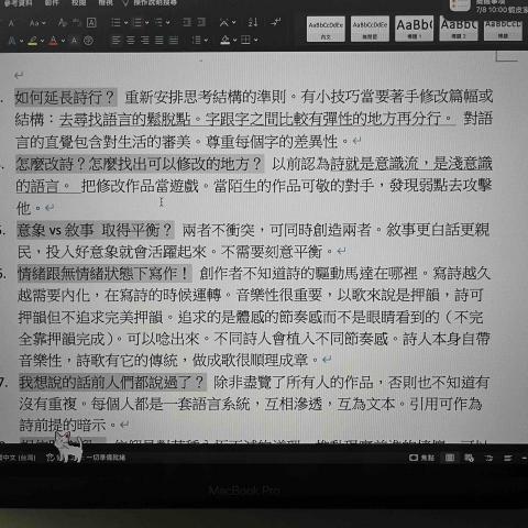 Yu Chen - 研習加深了學識，探索更廣闊的知識領域，收穫豐碩
