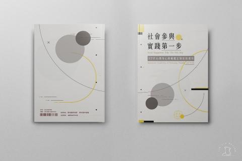 拾夢設計工作室 -  拾夢設計工作室 -