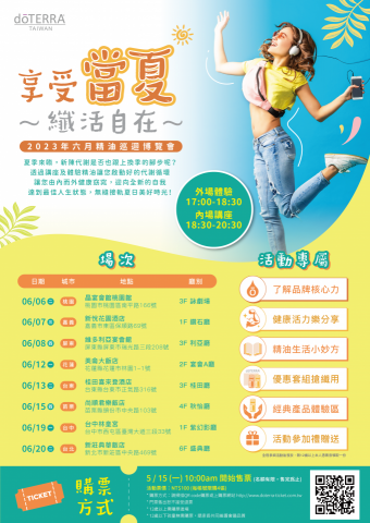 Shuu 舒符畫 - 企業行程宣傳設計
另有一系列banner、單場宣傳圖等製作物