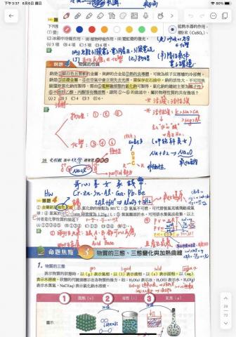 黃泊文 - 化學家教筆記