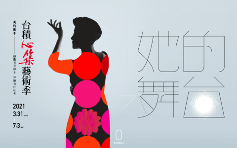 GK - 台積電文教基金會 2021 網站設計