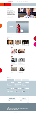 GK - 台積電文教基金會 2021 網站設計