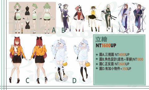 小葉 - 立繪(含設計費用) 小葉 - 立繪(含設計費用)