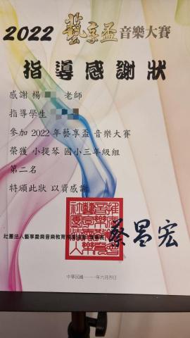 楊老師 -  楊老師 -