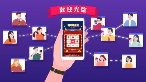 余孟軒 - 平台介紹動畫