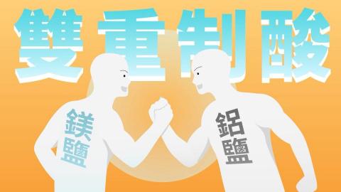 余孟軒 - 胃藥動畫