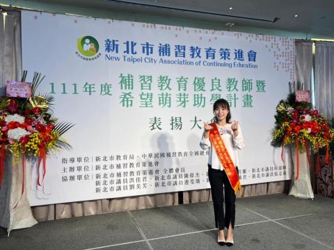 楊老師 - 優良教師頒獎 楊老師 - 優良教師頒獎