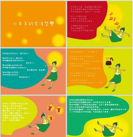 簡小姐 Jane - 繪本