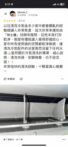 Clean Space 淨．空間 - 客戶證言