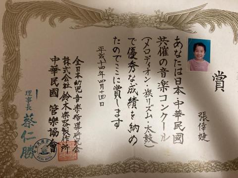 芸銨yun an - 去日本參加比賽