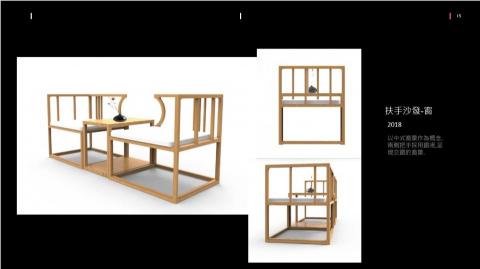 簡小姐 Jane - 禪椅 3D繪製