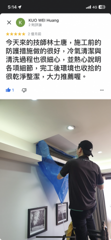 Clean Space 淨．空間 - 客戶證言