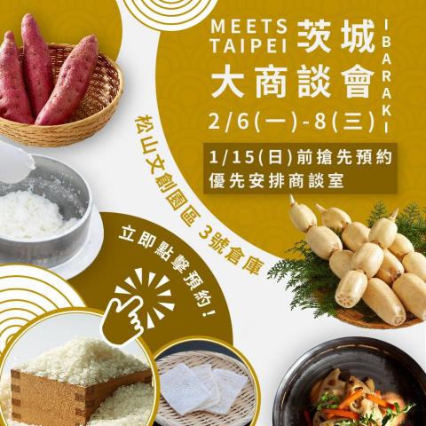 林軒睿 - IBARAKI物產展貼文圖