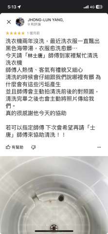 Clean Space 淨．空間 - 客戶證言