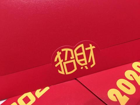 Berry - 過年紅包設計-背面 Berry - 過年紅包設計-背面