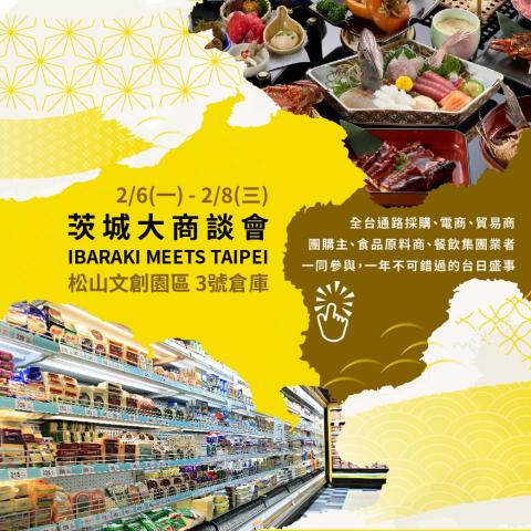 林軒睿 - IBARAKI物產展貼文圖