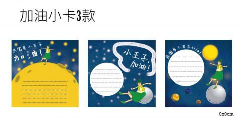 簡小姐 Jane - 留言板小卡