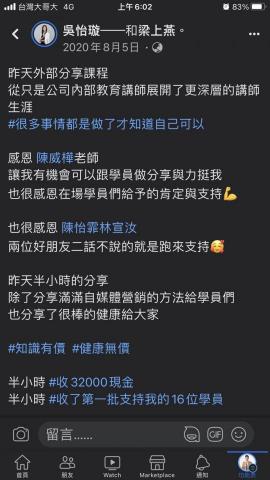 飆速行銷有限公司 - 實體活動成果