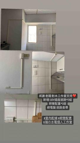 瑞の水電個人工作室 - 