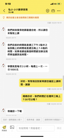 吳柏佑 - 薇閣小六的妹妹篩選過後覺得最適合她 吳柏佑 - 薇閣小六的妹妹篩選過後覺得最適合她