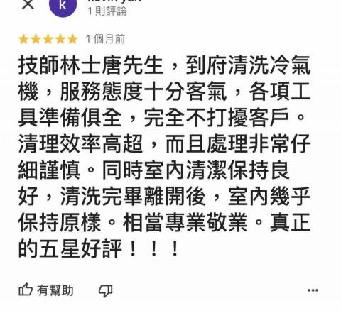 Clean Space 淨．空間 - 客戶證言