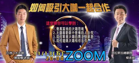 飆速行銷有限公司 - EDM設計