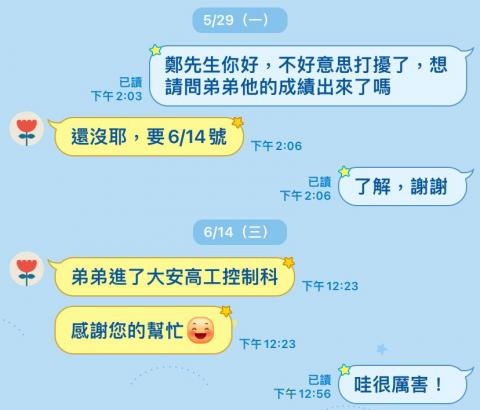 吳柏佑 - 技藝班的學生順利考上大安高工 吳柏佑 - 技藝班的學生順利考上大安高工