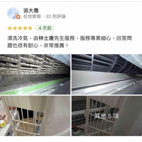 Clean Space 淨．空間 - 客戶證言