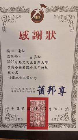 楊老師 -  楊老師 -