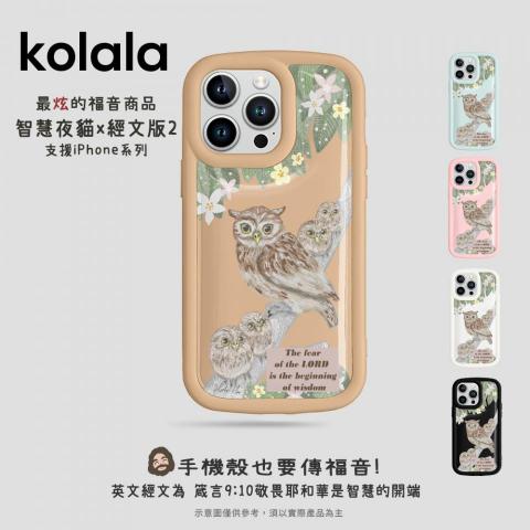 Heather Hsu - 手機殼設計 Heather Hsu - 手機殼設計