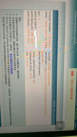 黃煒婷 - 這是我大一到大二的成績，GPA是3.78分（滿分4分），且我除了就讀應外系，我還有雙主修企管系，因此在分配讀書時間上也是頗有心得，我有信心在一段時間內，做出最有效的運用。