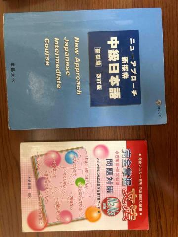 TETSUの日本語 - 中級課程使用書籍