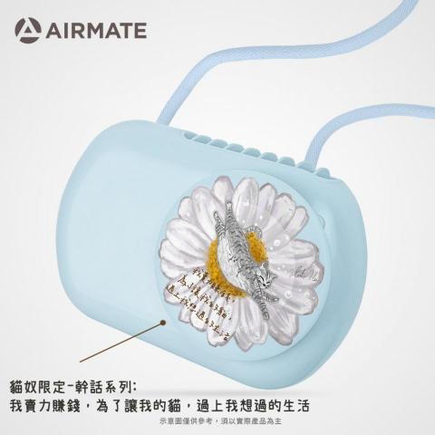 Heather Hsu - 隨身風扇圖案設計-貓奴限定 Heather Hsu - 隨身風扇圖案設計-貓奴限定