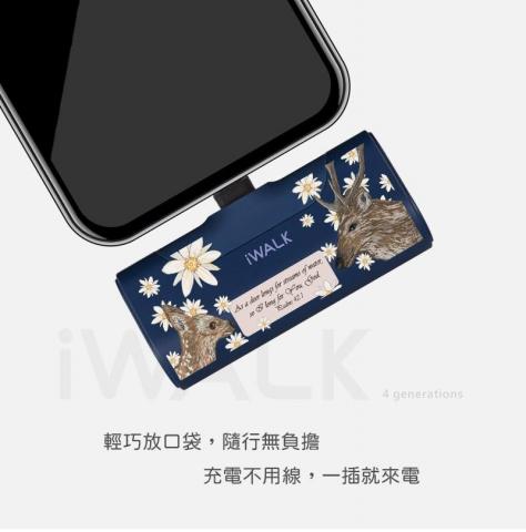 Heather Hsu - 商品圖樣設計-手機行動電源 Heather Hsu - 商品圖樣設計-手機行動電源