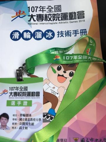 高士軒 - 大專盃甲組選手