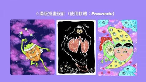 曾亮昀 - 電繪插畫設計風格較為獵奇、顏色亮麗且豐富,對比較為明顯。 曾亮昀 - 電繪插畫設計風格較為獵奇、顏色亮麗且豐富,對比較為明顯。