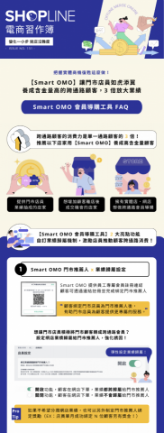 Bree - 【 SHOPLINE 產品功能介紹  EDM 】
點擊連結看完整內容：
https://bit.ly/3qnqrWI

#電子報設計
#資訊設計
#Banner設計