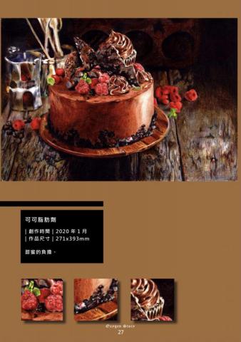 曾亮昀 - 手繪色鉛筆寫實靜物 曾亮昀 - 手繪色鉛筆寫實靜物